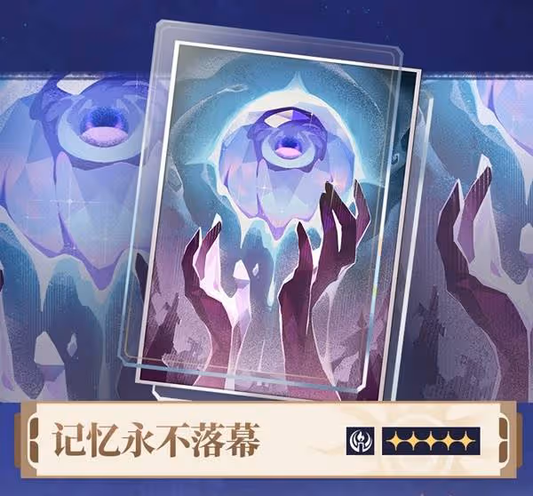 《崩壞:星穹鐵道》3.1前瞻及兌換碼分享