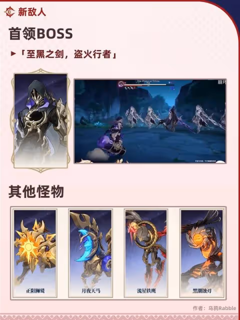 《崩壞:星穹鐵道》3.1兌換碼與前瞻匯總