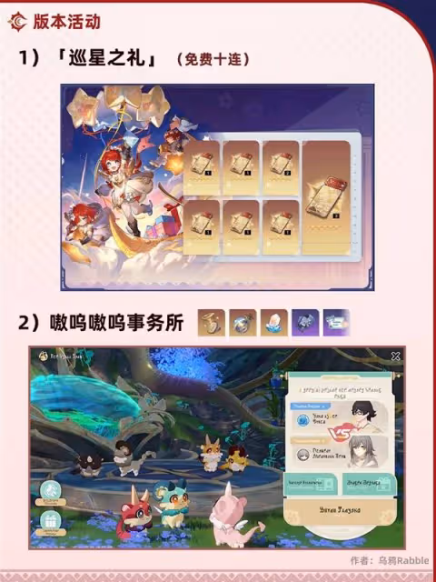 《崩壞:星穹鐵道》3.1兌換碼與前瞻匯總