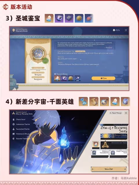 《崩壞:星穹鐵道》3.1兌換碼與前瞻匯總