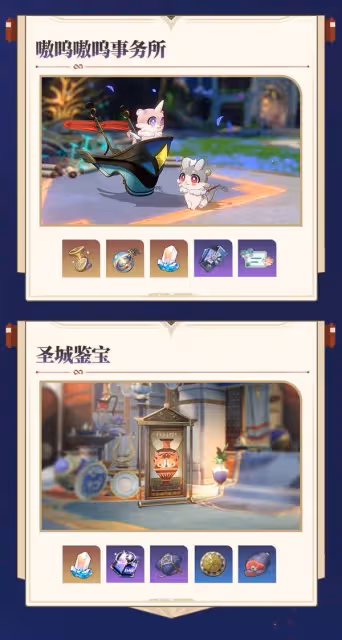 《崩壞：星穹鐵道》3.1前瞻及兌換碼分享
