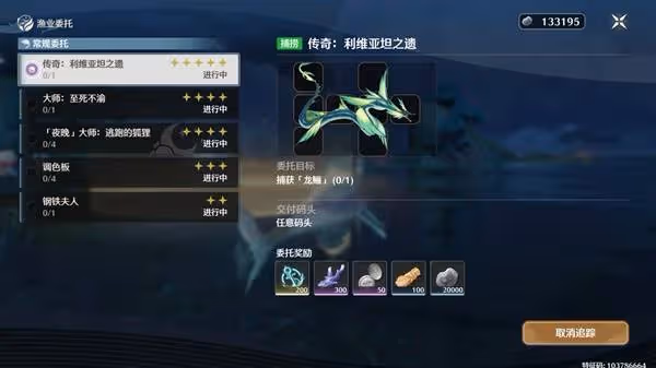 《鳴潮》老人魚海魚王捕撈點位一覽
