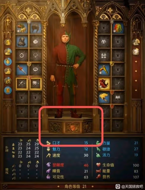 《天國:拯救2》免疫掉落傷害方法