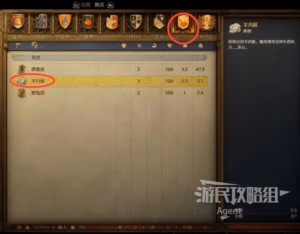 《天國:拯救2》游吟詩人支線任務攻略