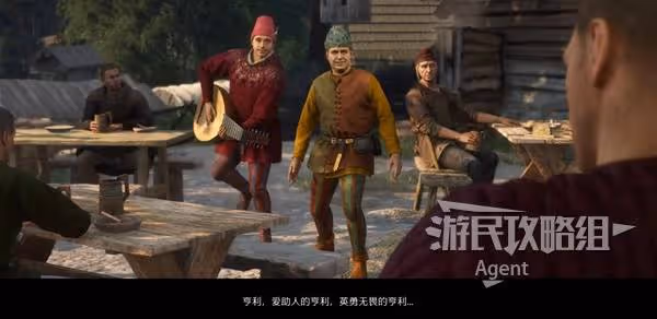 《天國:拯救2》游吟詩人支線任務攻略
