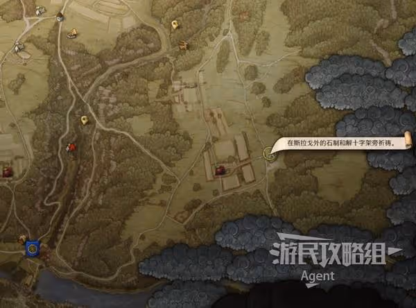 《天國:拯救2》朝聖之旅支線任務攻略