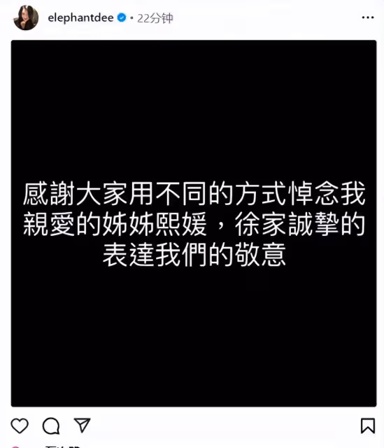 小S正式發文悼念大S!寫32字情真意切,背景音放鋼琴曲送別姐姐