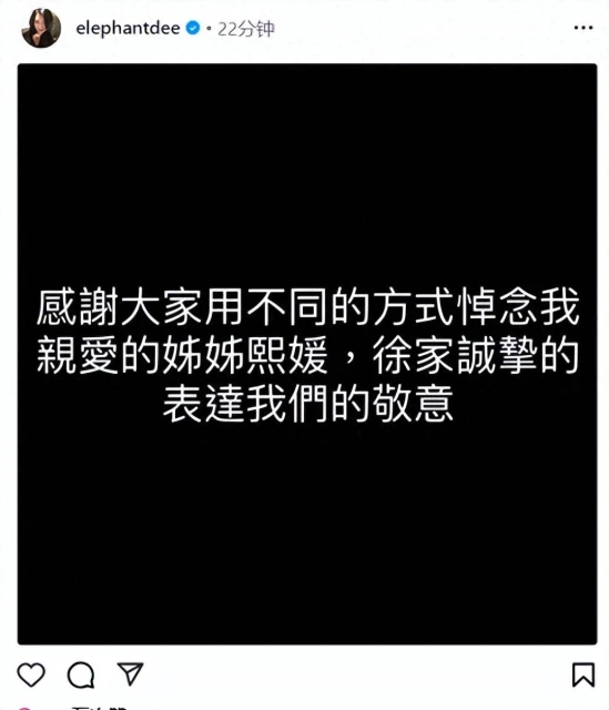 小S正式發文悼念大S！寫32字情真意切，背景音放鋼琴曲送別姐姐