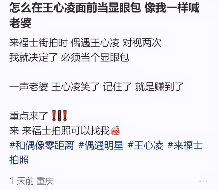 王心凌現身重慶來福士,衣服裹得里三層外三層,被路人大喊老婆