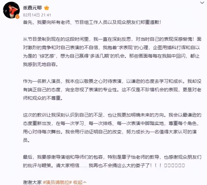 張嘉元節目上惹得章子怡發飆怒斥！本人髮長文道歉