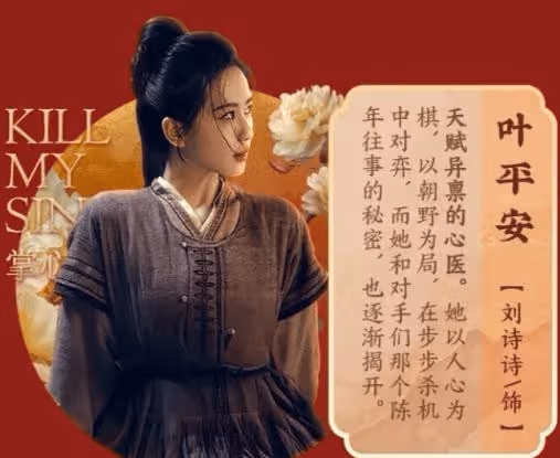 《掌心》人物關係圖和角色背景介紹,盤點劇中的人物原型
