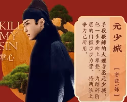 《掌心》人物關係圖和角色背景介紹,盤點劇中的人物原型