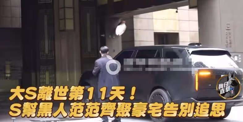 大S舉辦告別聚會,具俊曄半月暴瘦12斤,吳佩慈范曉萱現身告別