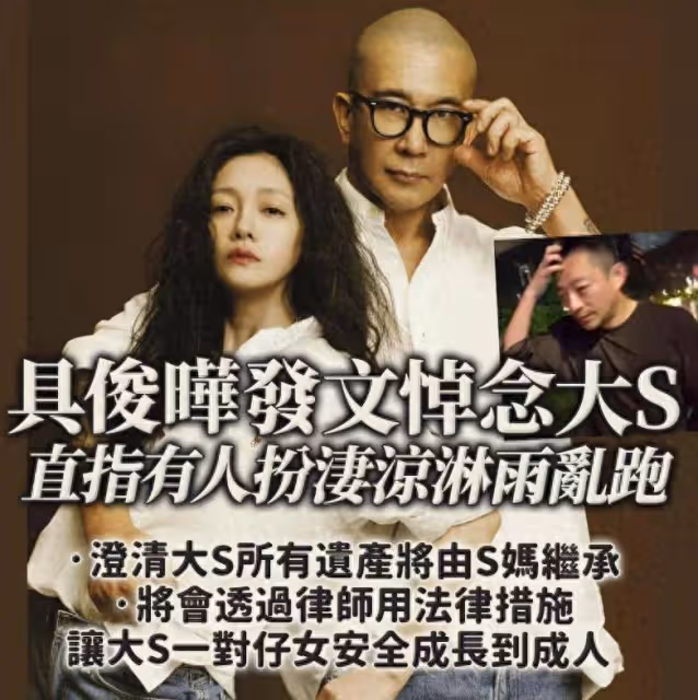 大S舉辦告別聚會,具俊曄半月暴瘦12斤,吳佩慈范曉萱現身告別