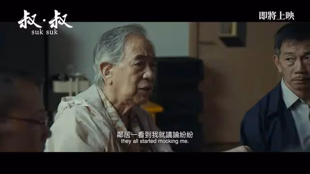 亞視「傳奇綠葉」近照曝光!88歲潮范十足,一生未婚卻有感人故事