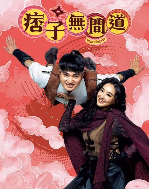 TVB新劇口碑不俗!帥氣小生顛覆熒幕形象,角色性取向成謎