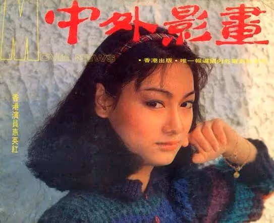 劉梓晨承認整容熊乃瑾忙否認!惠英紅因受傷面部縫89針