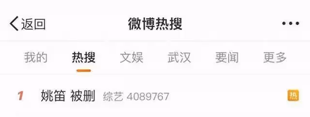 姚笛被《演員請就位3》刪除!還是因為文章出軌的事情?