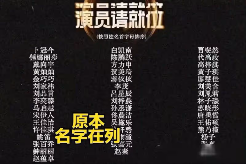 姚笛被《演員請就位3》刪除!還是因為文章出軌的事情?