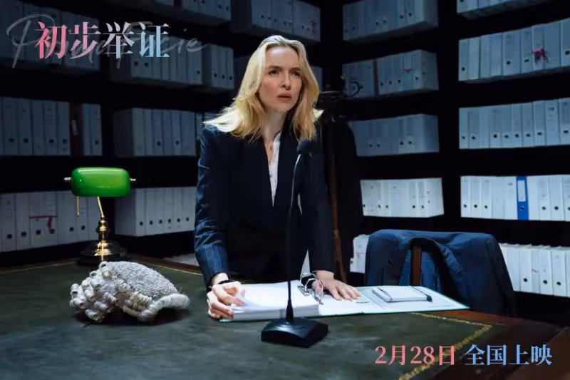 朱迪·科默高分原版《初步舉證》定檔2月28日!