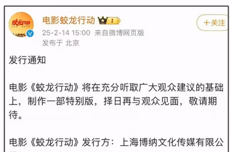 博納總裁於冬又被打臉了!《蛟龍行動》撤檔虧損近十億