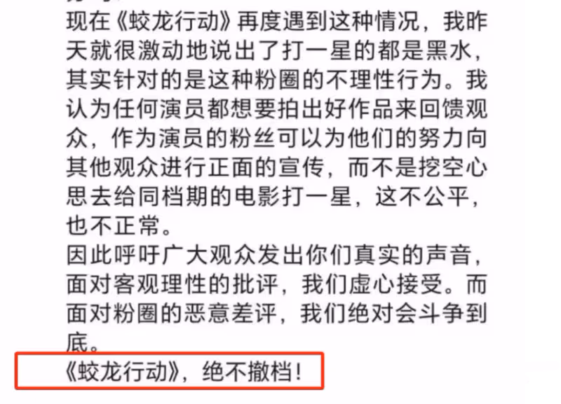 博納總裁於冬又被打臉了!《蛟龍行動》撤檔虧損近十億