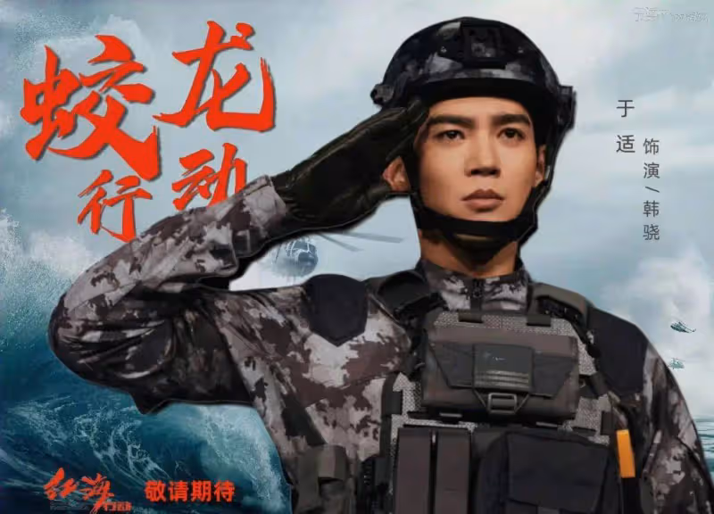 博納總裁於冬又被打臉了!《蛟龍行動》撤檔虧損近十億