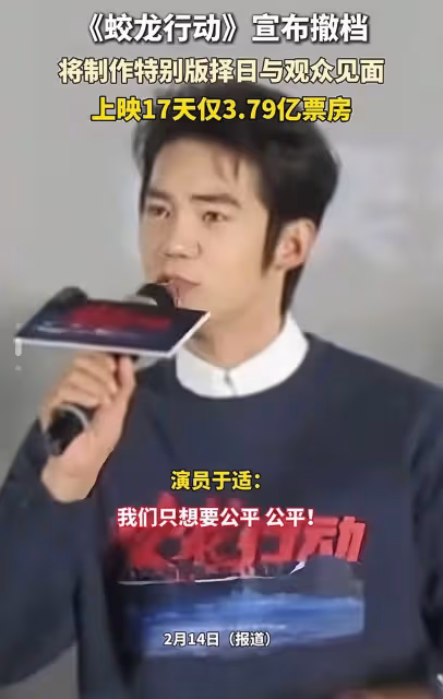 撤檔!這個春節檔,它徹底輸了