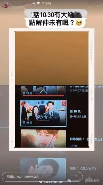 恭喜恭喜!前TVB小花情人節報喜 經過3年努力造人成功