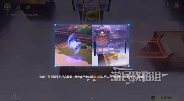 《原神》不思議分身幻夢第三天滿獎勵攻略