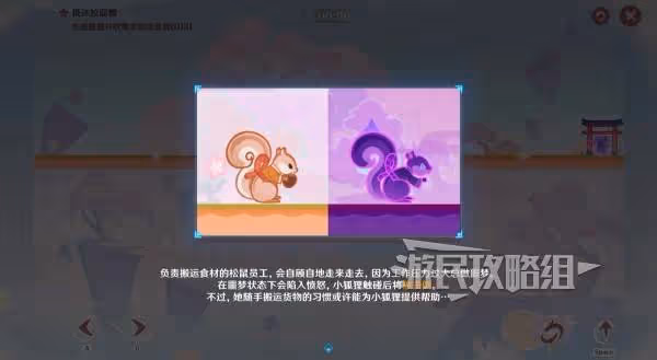 《原神》小狐狸的白日夢第三天滿獎勵攻略