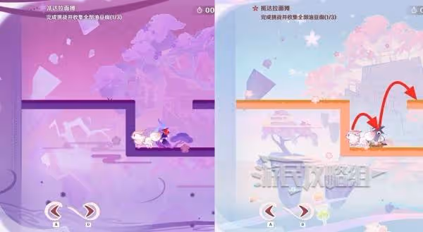 《原神》小狐狸的白日夢第三天滿獎勵攻略
