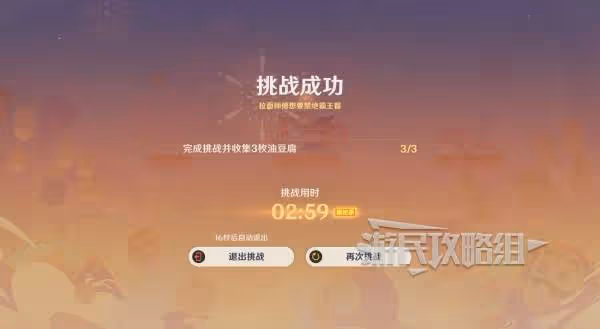 《原神》小狐狸的白日夢第三天滿獎勵攻略