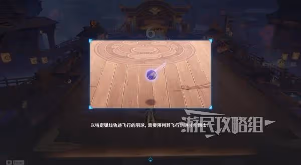 《原神》秋津羽球二重夢第三天滿獎勵攻略
