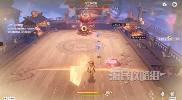 《原神》秋津羽球二重夢第三天滿獎勵攻略