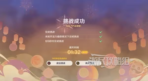 《原神》秋津羽球二重夢第三天滿獎勵攻略