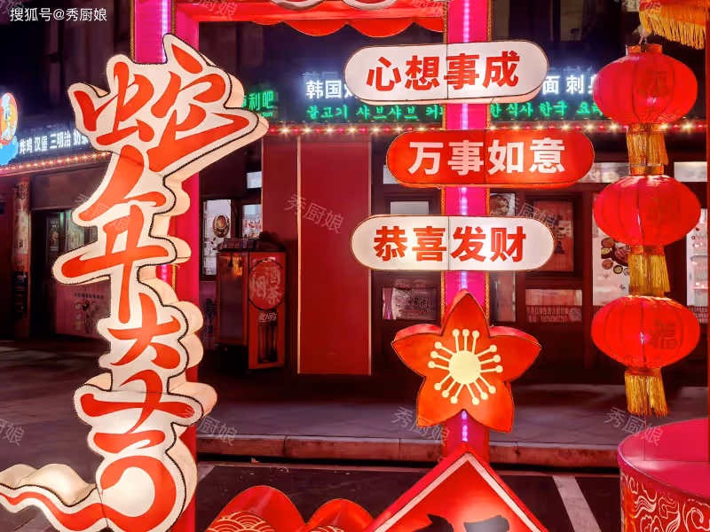 正月二十，遵照「吃3樣，做3事，忌3事」習俗，迎財納福事事順！
