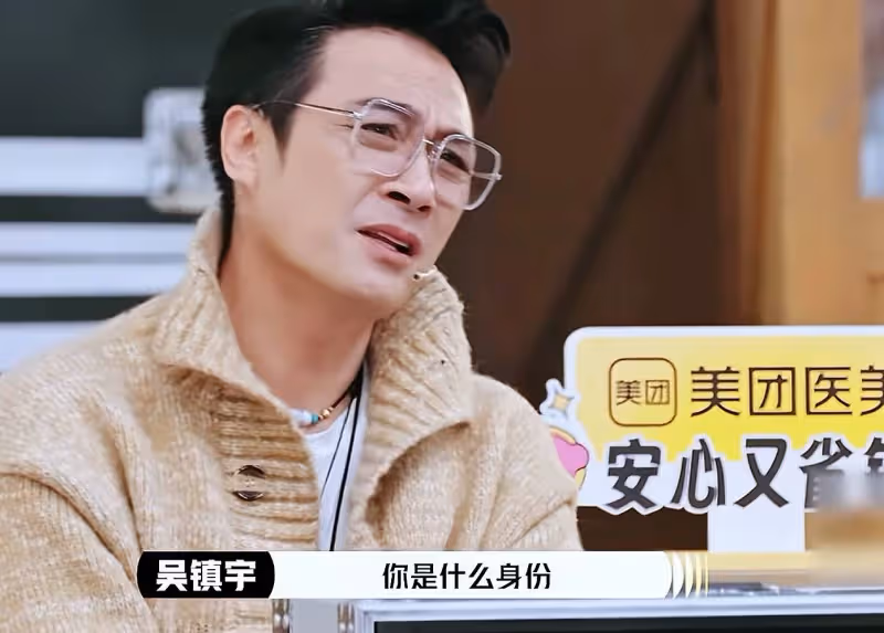 內娛綜藝整活,章子怡吳鎮宇都沉默了