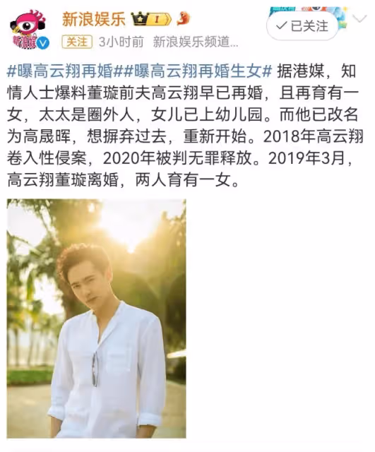 和董潔撞名無辜被罵11年,她離婚5年終看清,閃婚生女的前夫不是省油的燈