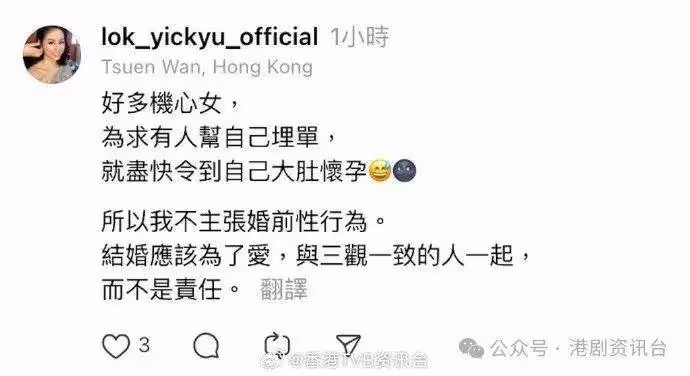 HOY TV主持人宣布懷孕,未婚夫身份曝光,女同事疑似暗諷「機心女」