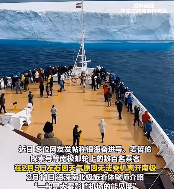 數百人滯留南極,一大半中國人!遊客心態崩潰:額外支出20多萬啊