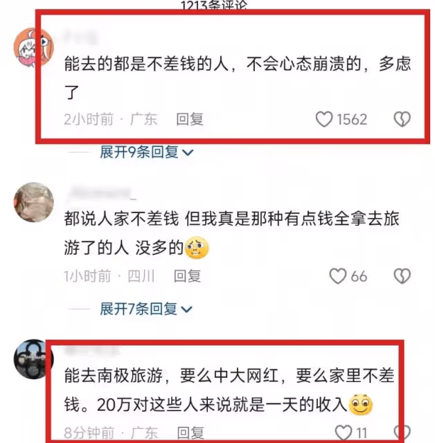 數百人滯留南極,一大半中國人!遊客心態崩潰:額外支出20多萬啊