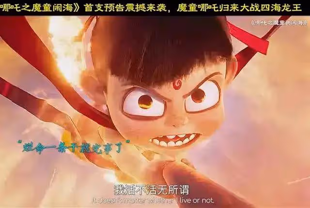 光線傳媒市值一天蒸發近149億!《哪吒2》單片依賴症鬧得