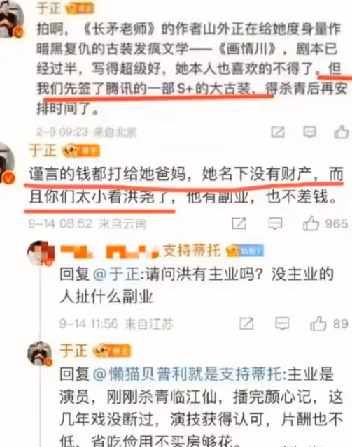突傳喜訊!女星吳謹言當媽了誕下一女,於正稱男方不差錢兩人裸婚