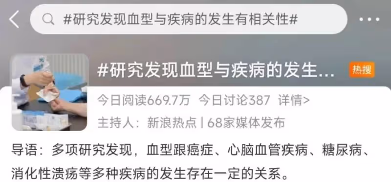 壽命多長,看血型?B型血平均年齡77歲,第一名令人意外