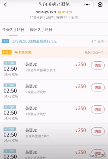 美國打壓《哪吒》排片後,國內影院美隊4票價怒漲600,還是凌晨檔