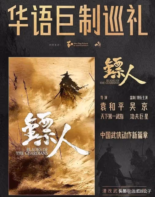 62歲李連杰復出!票房預測百億!中國武俠片要被吳京重新改寫了