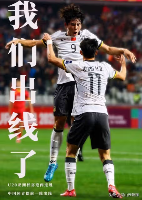 這還是中國足球嗎?5:2大勝,兩連勝提前小組出線!