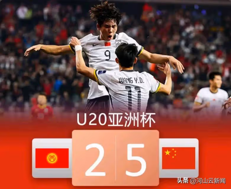 這還是中國足球嗎?5:2大勝,兩連勝提前小組出線!