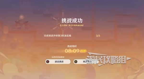 《原神》小狐狸的白日夢第五天滿獎勵攻略